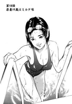 Hontou ni Atta H na Taiken Oshiemasu Vol.2 - Page 86