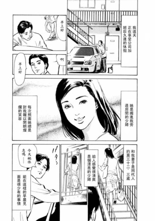 Hontou ni Atta H na Taiken Oshiemasu Vol.2 - Page 71