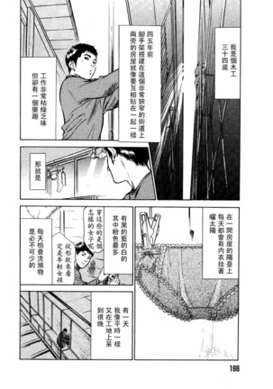 Hontou ni Atta H na Taiken Oshiemasu Vol.2 - Page 167