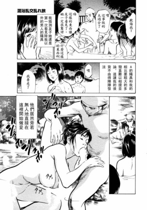 Hontou ni Atta H na Taiken Oshiemasu Vol.2 - Page 58