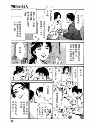 Hontou ni Atta H na Taiken Oshiemasu Vol.2 - Page 24