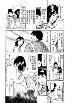 Hontou ni Atta H na Taiken Oshiemasu Vol.2 - Page 137