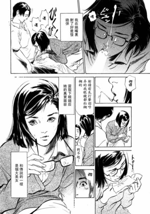 Hontou ni Atta H na Taiken Oshiemasu Vol.2 - Page 125