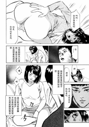 Hontou ni Atta H na Taiken Oshiemasu Vol.2 - Page 177