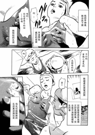 Hontou ni Atta H na Taiken Oshiemasu Vol.2 - Page 94