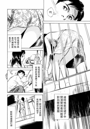 Hontou ni Atta H na Taiken Oshiemasu Vol.2 - Page 73