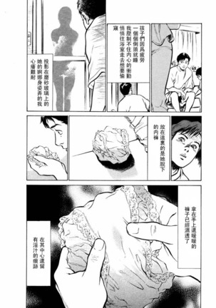 Hontou ni Atta H na Taiken Oshiemasu Vol.2 - Page 108