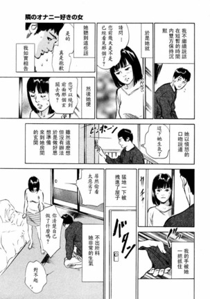 Hontou ni Atta H na Taiken Oshiemasu Vol.2 - Page 174