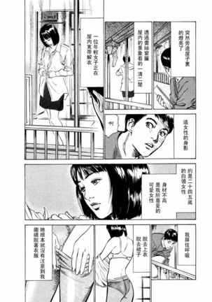 Hontou ni Atta H na Taiken Oshiemasu Vol.2 - Page 168