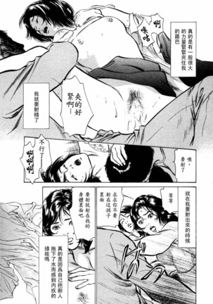 Hontou ni Atta H na Taiken Oshiemasu Vol.2 - Page 194