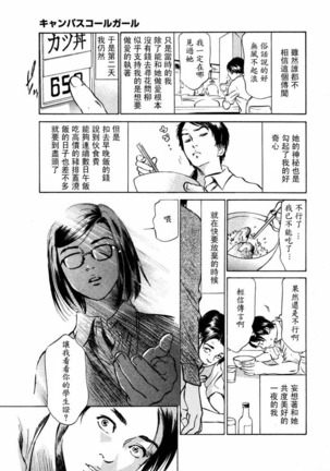 Hontou ni Atta H na Taiken Oshiemasu Vol.2 - Page 120