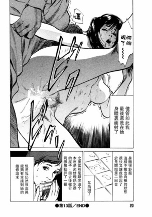 Hontou ni Atta H na Taiken Oshiemasu Vol.2 - Page 21