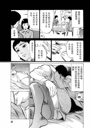 Hontou ni Atta H na Taiken Oshiemasu Vol.2 - Page 42