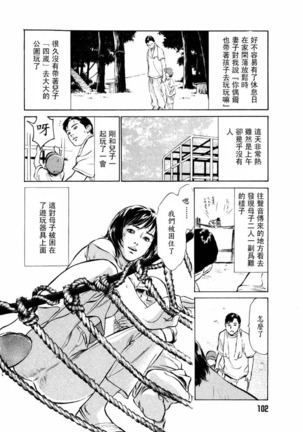 Hontou ni Atta H na Taiken Oshiemasu Vol.2 - Page 103