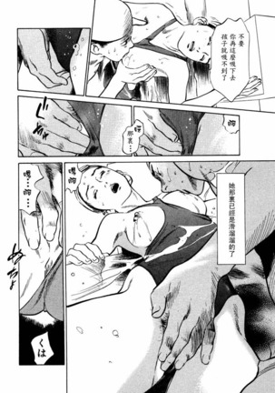 Hontou ni Atta H na Taiken Oshiemasu Vol.2 - Page 97