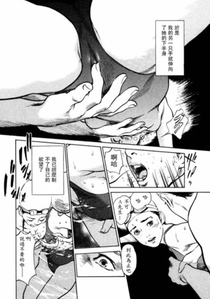 Hontou ni Atta H na Taiken Oshiemasu Vol.2 - Page 93
