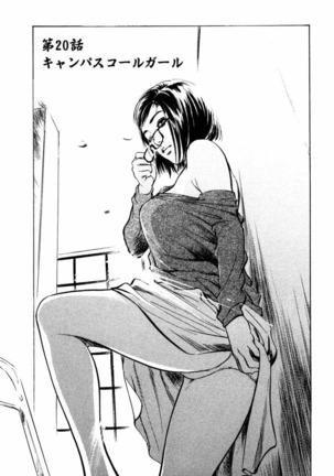 Hontou ni Atta H na Taiken Oshiemasu Vol.2 - Page 118