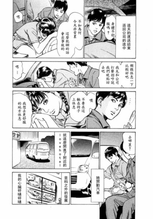 Hontou ni Atta H na Taiken Oshiemasu Vol.2 - Page 155