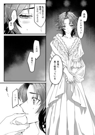 イザラン Page #22