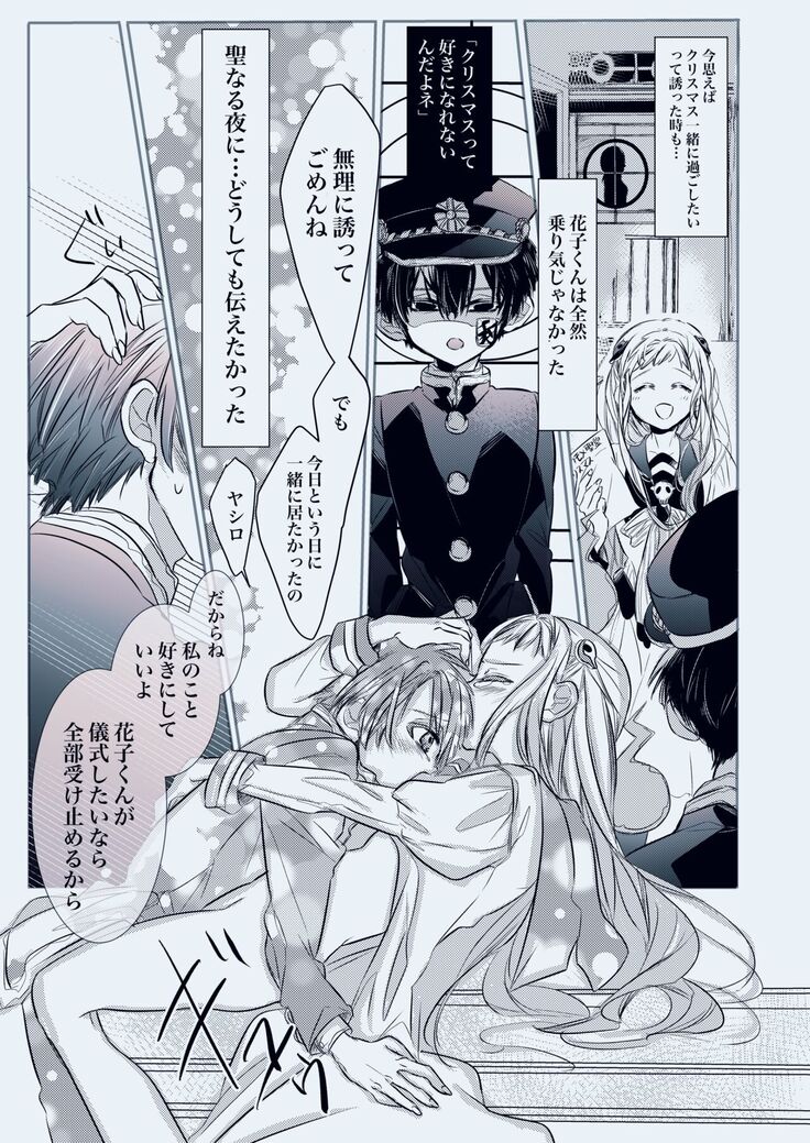 Fuyu-ra bu! U~ebu sairoku hana Nene R 18