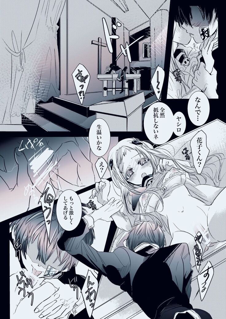 Fuyu-ra bu! U~ebu sairoku hana Nene R 18