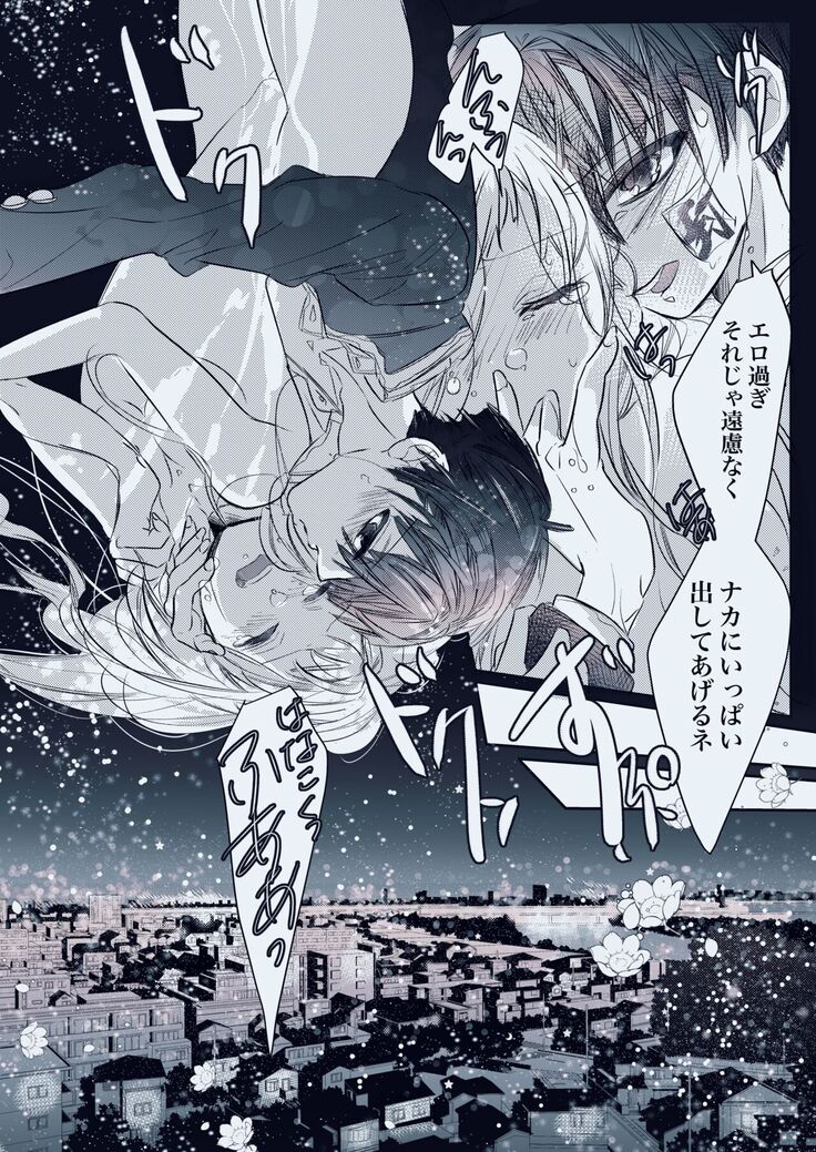 Fuyu-ra bu! U~ebu sairoku hana Nene R 18