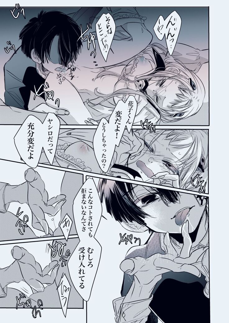 Fuyu-ra bu! U~ebu sairoku hana Nene R 18