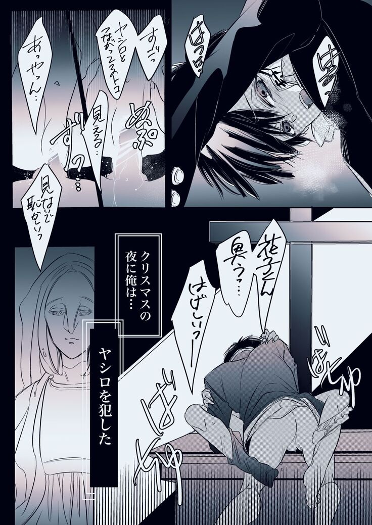 Fuyu-ra bu! U~ebu sairoku hana Nene R 18