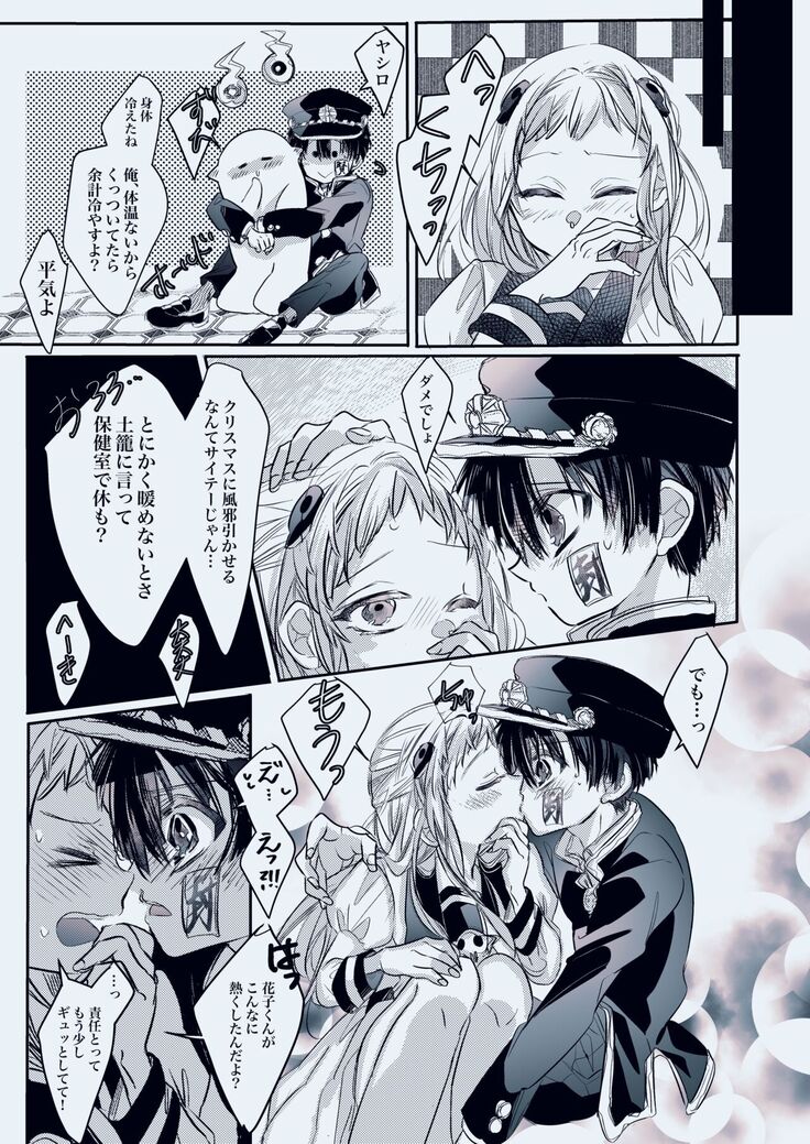 Fuyu-ra bu! U~ebu sairoku hana Nene R 18
