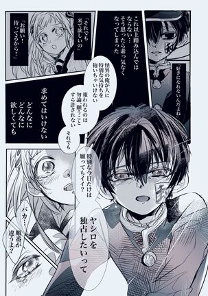 Fuyu-ra bu! U~ebu sairoku hana Nene R 18 Page #15