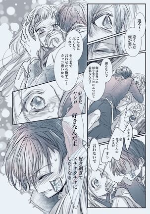 Fuyu-ra bu! U~ebu sairoku hana Nene R 18 Page #14