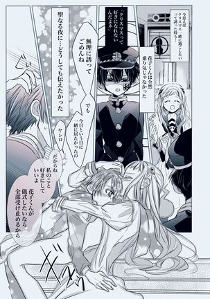 Fuyu-ra bu! U~ebu sairoku hana Nene R 18 Page #13