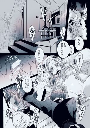 Fuyu-ra bu! U~ebu sairoku hana Nene R 18