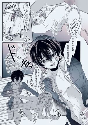 Fuyu-ra bu! U~ebu sairoku hana Nene R 18 Page #21