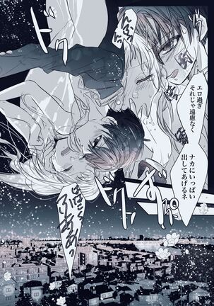 Fuyu-ra bu! U~ebu sairoku hana Nene R 18 Page #24