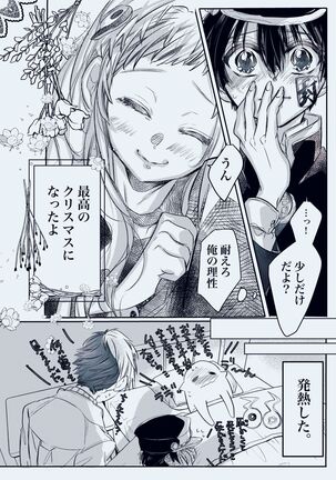 Fuyu-ra bu! U~ebu sairoku hana Nene R 18 Page #26