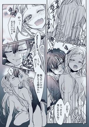 Fuyu-ra bu! U~ebu sairoku hana Nene R 18 Page #22