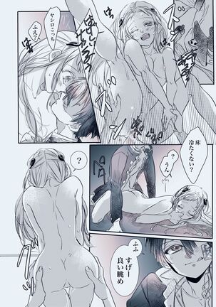 Fuyu-ra bu! U~ebu sairoku hana Nene R 18 Page #20