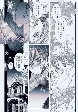 Fuyu-ra bu! U~ebu sairoku hana Nene R 18 Page #16