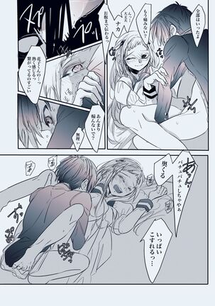 Fuyu-ra bu! U~ebu sairoku hana Nene R 18 Page #19