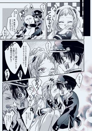Fuyu-ra bu! U~ebu sairoku hana Nene R 18 Page #25