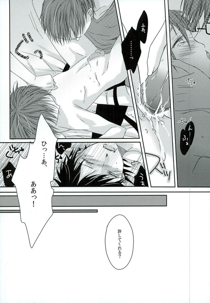 僕の奥さんは、悪魔で高校生。