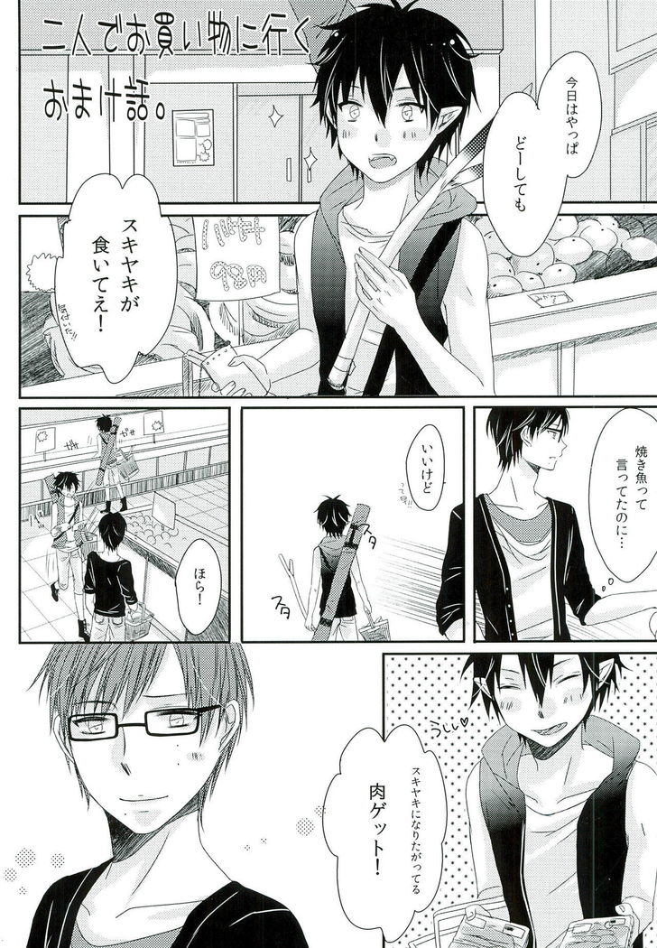 僕の奥さんは、悪魔で高校生。