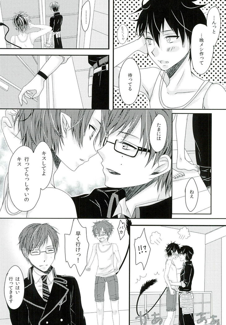 僕の奥さんは、悪魔で高校生。