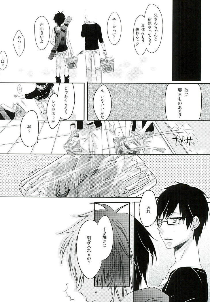 僕の奥さんは、悪魔で高校生。