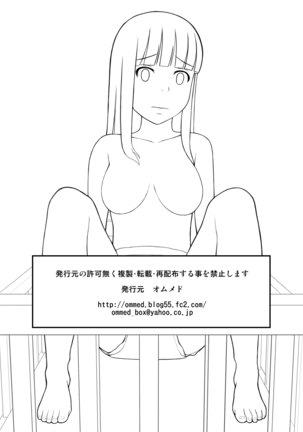 otouto wa otoshigoro Page #17