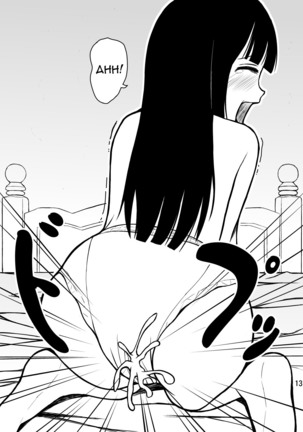 otouto wa otoshigoro Page #15