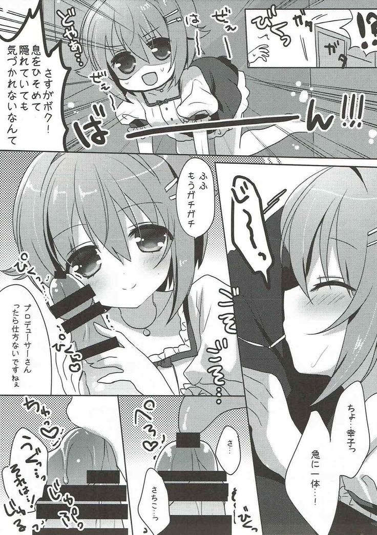 Boku dake Mitete Kudasai ne