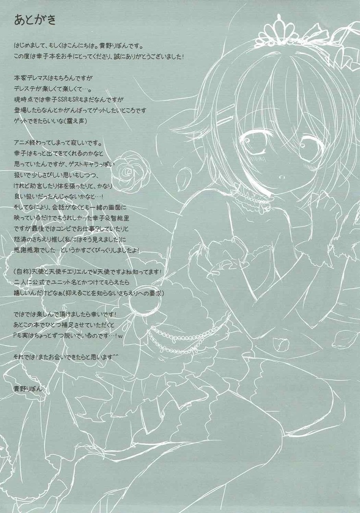 Boku dake Mitete Kudasai ne