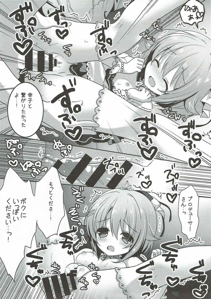 Boku dake Mitete Kudasai ne